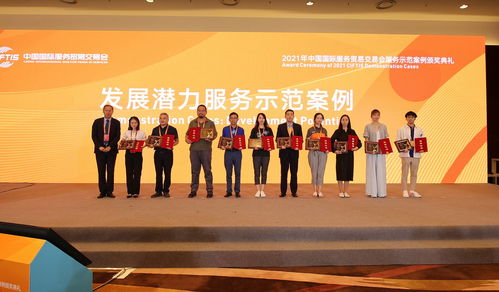 2021服貿(mào)會(huì)上的貴州創(chuàng)新之光 兩企業(yè)分獲科技創(chuàng)新與發(fā)展?jié)摿κ痉丢?jiǎng)