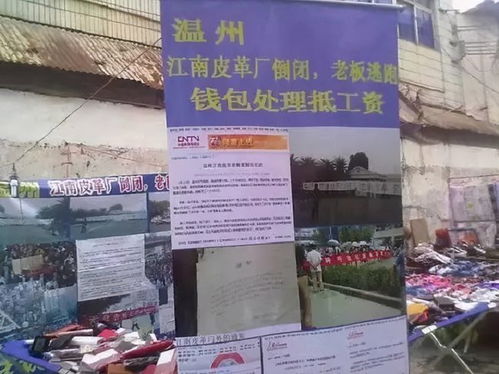 江南皮革廠倒閉謎案 黃鶴老板是被侄子坑了？