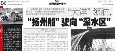 巨輪擱淺 從